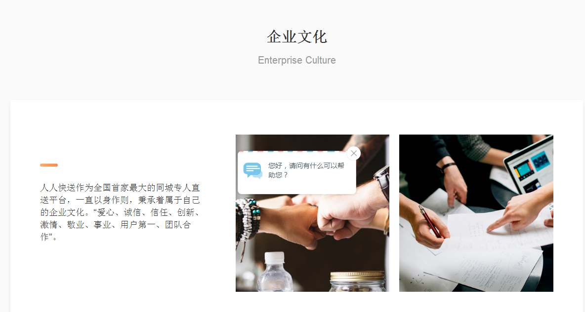 企业历史.png