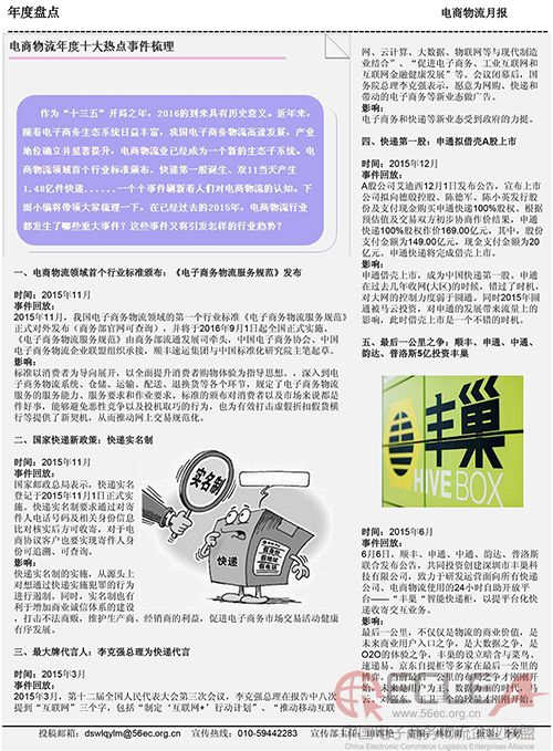 12月月报-3 副本副本.jpg