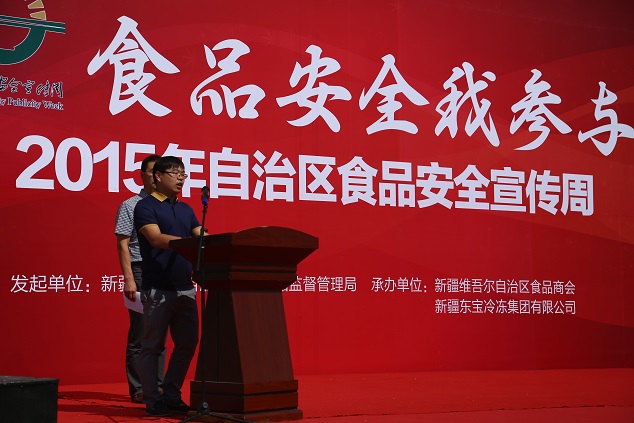 乌鲁木齐远航恒业商贸有限公司总经理张斌发言.JPG