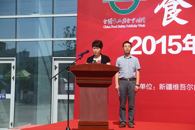 自治区食品药品监督管理局副局长党倩英发表讲话.JPG