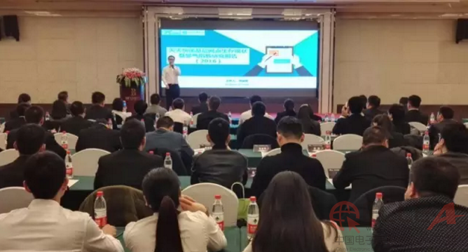 天天快递2017年工作会议主题演讲.jpg