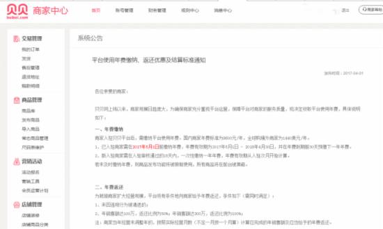 beibeiwang.jpg