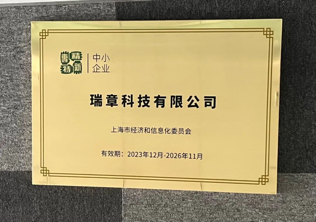 会员瑞章.jpg