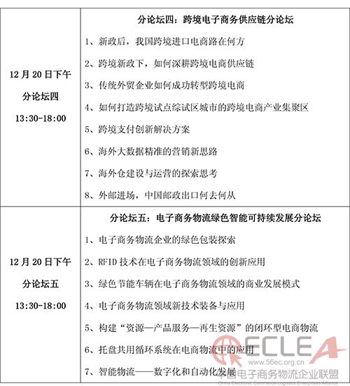 20160823第六届年会通知 (1)-12 副本.jpg