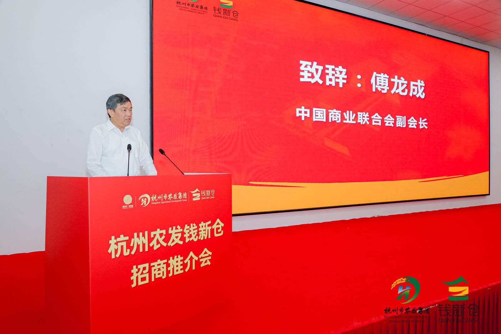 傅龙成.jpg