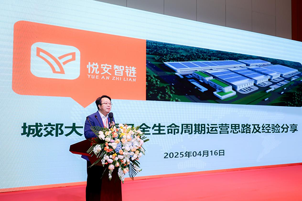 全国现代物流科技应用大会暨城郊大仓基地高质量建设运营服务论坛、北京市平谷区建设国家“平急两用”发展先行区两周年研讨会成功举办.png