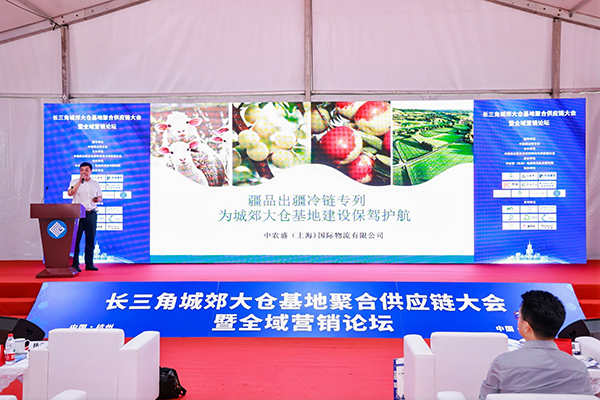 张建合（长三角城郊大仓基地聚合供应链大会暨全域营销论坛）.jpg